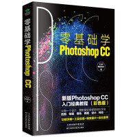Photoshop CC从入门到精通PS教程1_2020b999500