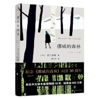 挪威的森林_2020b999500