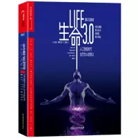 生命3.0 [Life 3.0: being human in the age of artificial int]_2