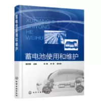 蓄电池使用和维护_2020b999500