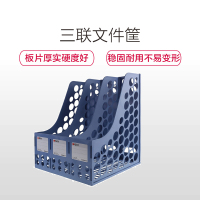 晨光(M&G) ADM94739B 三联文件框 办公用文件筐 单个装