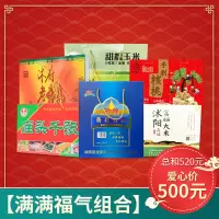 [江苏乡村振兴][财政集采][沭阳]虞美人 沭府老鹅+葵花籽油礼盒+手剥核桃+甜糯玉米+高墟大米+庙头千张