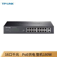 TP-LINK TL-SG1218P 16口 千兆POE交换机 16GE(PoE)+2GE