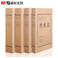 晨光A4牛皮纸档案盒(5CM)APYRD613//