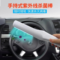欧司朗 紫外线消毒灯移动式杀菌器254nm家用USB充电手持消毒棒