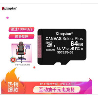 金士顿(Kingston)64GB 读速100MB/s