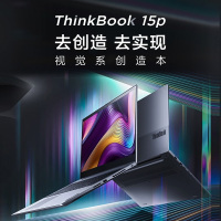 联想ThinkBook 15P (02CD) 全新10代英特尔酷睿i5 15.6英寸轻薄笔记本电脑(I5-10300H 16G 512G GTX1650TI 4G独显) 设计师本