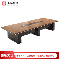 [理政]板式会议桌 商务接待桌 多人开会办公桌 胶板洽谈桌 会议条桌