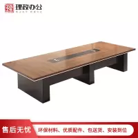 [理政]板式会议桌 商务接待桌 多人开会办公桌 胶板洽谈桌 会议条桌