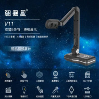 智汇星 高拍仪教学V11/V12录课设备网络直播教学视频展台800万像素A3自动对焦实物投影仪高清 V12 800万像素