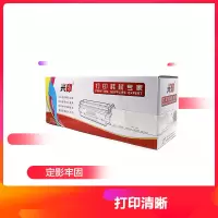 兴印CRG-040硒鼓红色高容商务版适用于佳能710/712(只)