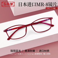 玉品堂日本进口原材料镜片防蓝光老花镜男时尚老花眼镜轻便清晰花镜女老光眼镜女 老年人眼镜