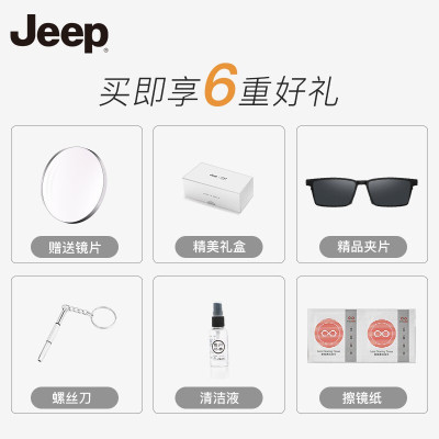 Jeep半框商务眼镜男近视镜片轻便钛质光学镜架舒适镜框JEEPT8187 镜框(配镜请联系客服)