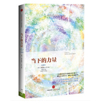 当下的力量_2020b999500