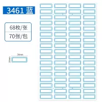 优必利 4760枚30mm×12mm不干胶标签贴纸自粘性标贴手写板 口取纸 68枚/张 70张/包 3461蓝色