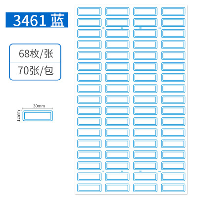 优必利 4760枚30mm×12mm不干胶标签贴纸自粘性标贴手写板 口取纸 68枚/张 70张/包 3461蓝色