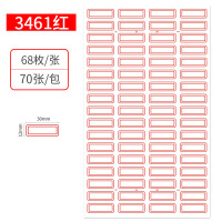 优必利 4760枚30mm×12mm不干胶标签贴纸自粘性标贴手写板 口取纸 68枚/张 70张/包 3461红色