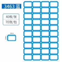 优必利 2800枚28mm×20mm不干胶标签贴纸自粘性标贴手写板 口取纸 40枚/张 70张/包 3463蓝色