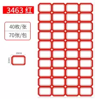 优必利 2800枚28mm×20mm不干胶标签贴纸自粘性标贴手写板 口取纸 40枚/张 70张/包 3463红色