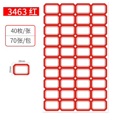 优必利 2800枚28mm×20mm不干胶标签贴纸自粘性标贴手写板 口取纸 40枚/张 70张/包 3463红色