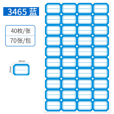 优必利 2800枚28mm×20mm不干胶标签贴纸自粘性标贴手写板 口取纸 40枚/张 70张/包 3465蓝色