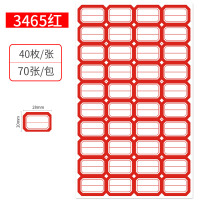 优必利 2800枚28mm×20mm不干胶标签贴纸自粘性标贴手写板 口取纸 40枚/张 70张/包 3465红色