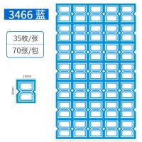 优必利 2450枚28mm×22mm不干胶标签贴纸自粘性标贴手写板 口取纸 35枚/张 70张/包 3466蓝色