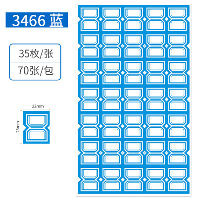 优必利 2450枚28mm×22mm不干胶标签贴纸自粘性标贴手写板 口取纸 35枚/张 70张/包 3466蓝色