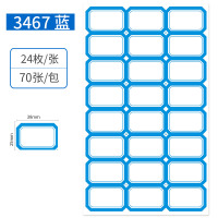 优必利 1680枚38mm×25mm不干胶标签贴纸自粘性标贴手写板 口取纸 24枚/张 70张/包 3467蓝色