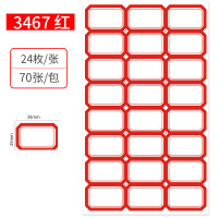 优必利 1680枚38mm×25mm不干胶标签贴纸自粘性标贴手写板 口取纸 24枚/张 70张/包 3467红色