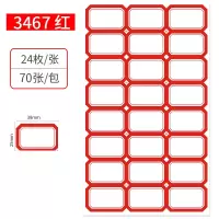 优必利 1680枚38mm×25mm不干胶标签贴纸自粘性标贴手写板 口取纸 24枚/张 70张/包 3467红色