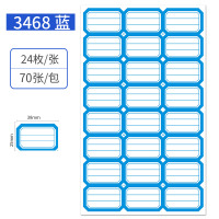 优必利 1680枚38mm×25mm不干胶标签贴纸自粘性标贴手写板 口取纸 24枚/张 70张/包 3468蓝色