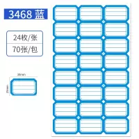 优必利 1680枚38mm×25mm不干胶标签贴纸自粘性标贴手写板 口取纸 24枚/张 70张/包 3468蓝色