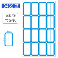 优必利 1120枚50mm×28mm不干胶标签贴纸自粘性标贴手写板 口取纸 16枚/张 70张/包 3469蓝色