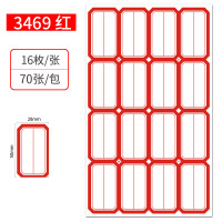 优必利 1120枚50mm×28mm不干胶标签贴纸自粘性标贴手写板 口取纸 16枚/张 70张/包 3469红色
