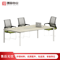 【理政】板式会议桌 时尚简约会议桌 多人洽谈桌 长桌 会议室接待桌 员工培训桌
