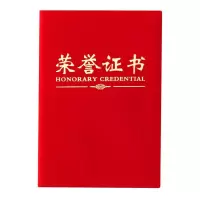 晨光尊贤绒面荣誉证书 ASC99307//
