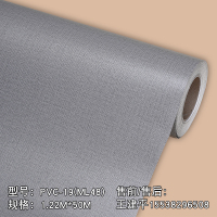 豪庭珀琦深灰布纹PVC贴膜PVC-19(ML48) 深灰布纹 按米销售