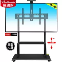 威视朗1800S 重载屏50-100英寸电视机教学会议一体机移动支架MAXHUB