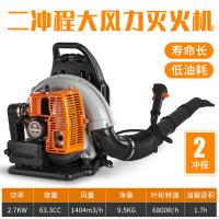 风力灭火机吹雪机LH-1014-SJMHJ 二冲程2.7KW