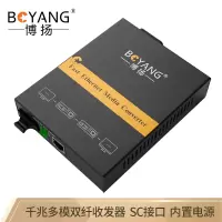 千兆单模双纤光纤收发器 BY-NG611S 内置电源 单对装