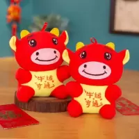 牛年吉祥物毛绒玩偶20CM