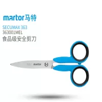 MARTOR SECUMAX363001安全剪刀不锈钢刀