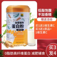 康富来高营养加营纯植物蛋白粉400g /罐