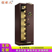 创世人 办公家具保险柜家用办公室1.8m大型指纹密码防盗柜保险箱全钢保管箱可入墙