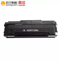 震旦 粉盒 ADDT-220s (适用AD220MC/MNW/AD200PS/220MNF系列机型)约1600页