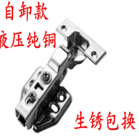 君诚铰链直弯小号80mm