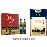 茱莉亚橄榄油套装