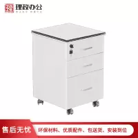 [理政]板式矮柜 办公柜 胶板三抽活动柜 资料柜 带滚轮带锁矮柜 侧柜