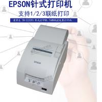 爱普生（EPSON）TM-U220PA 针式打印机 76MM税控发票打印机 餐饮票据打印 白色 串口